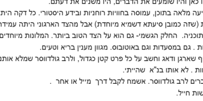 המלצות נכספה (10)