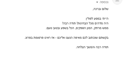 המלצות נכספה (12)