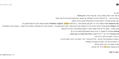 המלצות נכספה (2)