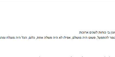 המלצות נכספה (3)