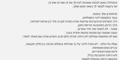 המלצות נכספה (6)