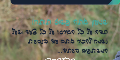 המלצות נכספה (7)