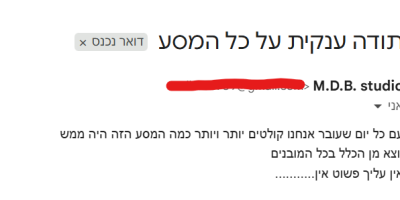 המלצות נכספה (8)