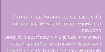 המלצות נכספה (9)